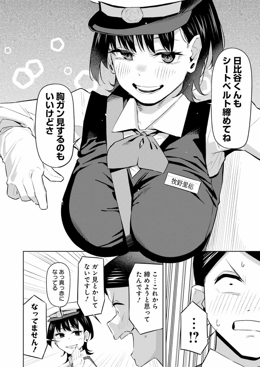 元彼女エロ 