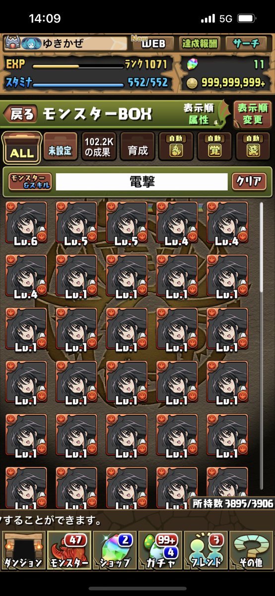 1Nvzv's tweet photo. ミカサ3体出るまで電撃文庫回したら交換含めてシャナ1面達成してしまったwww死にそうw https://t.co/SU3nrebtST