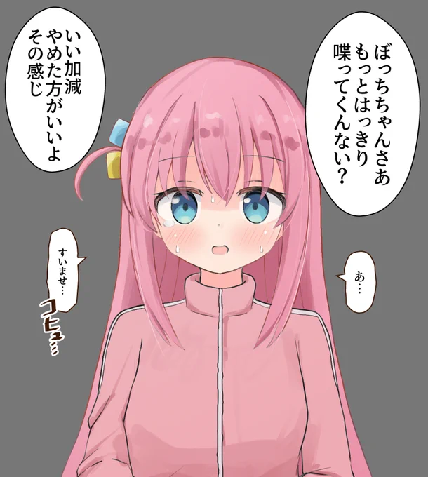 ぼっち…😭
#ぼっち・ざ・ろっく 