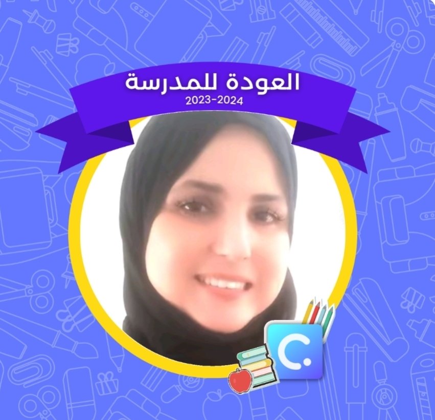 zouag_rabab's tweet photo. back to school
#Classpoint #classpoint_Mena
🎁للحصول على الإطار المميز للعودة الى المدرسة لكل محبى كلاسبوينت⬇️♦️كل عام وانتم بألف خير وسعادة يارب ♦️
https://t.co/UMLWShoQsN
ClassPoint MENA - مجتمع كلاسبوينت بالعربي ClassPoint https://t.co/ZPbeWwIOOc
