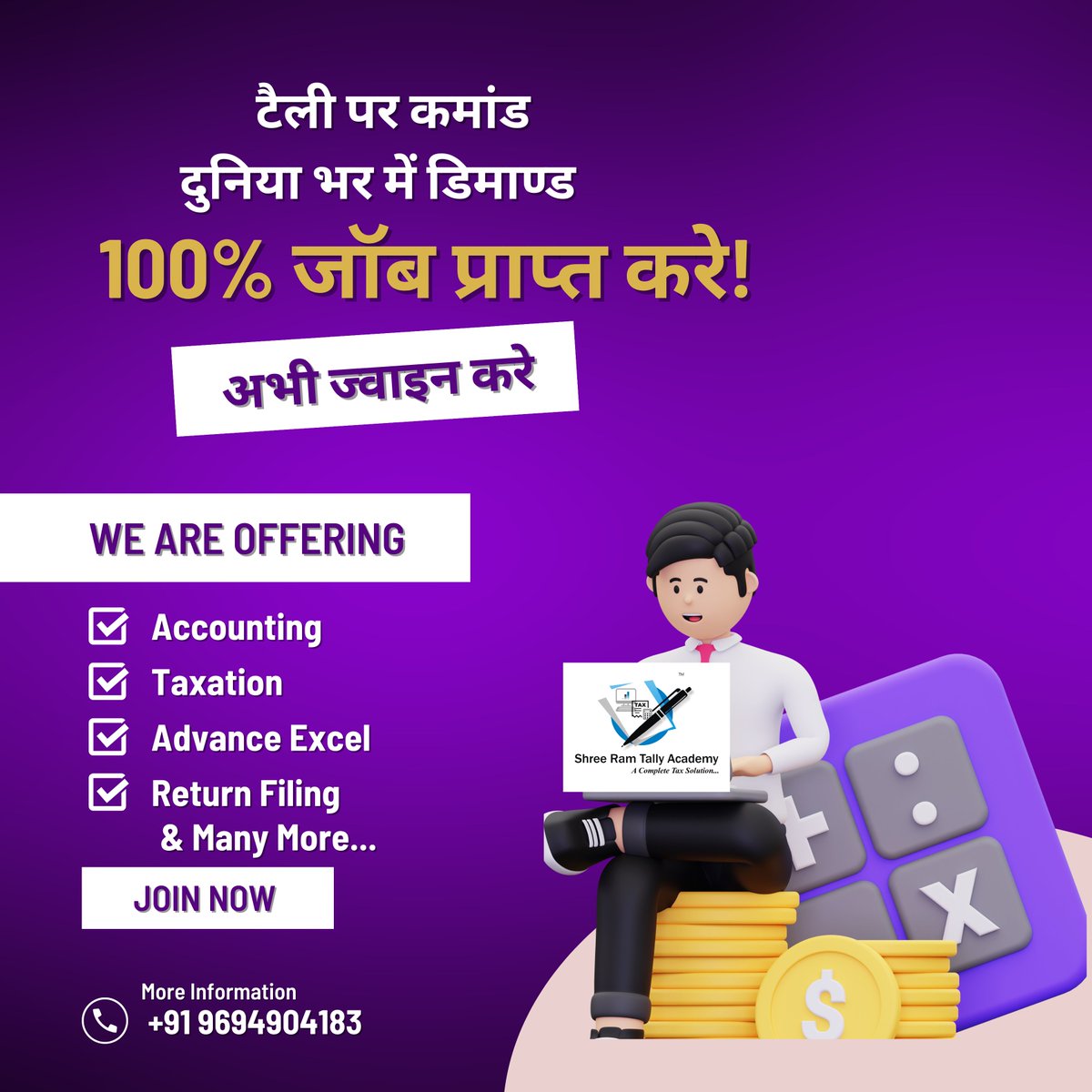 ram_tally58776's tweet image. Tally Mein Number One Banne Ka Shortcut
Shree Ram Tally Academy Ke Sath 🏆📊
100% जॉब गारंटी 💯
📱सम्पर्क करे +91 9694904183
#ShreeRamTallyAcademy
#TallyTraining
#LearnTally
#TallyPrime