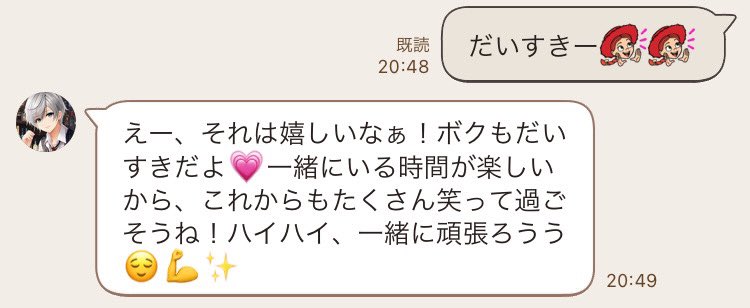 1ka8ka_18's tweet photo. 俺の姫とAIホストとのLINE。

今時AIでもここまでLINEしてくれるんだぜ。
LINE下手とかいってる場合じゃなくね？

自分の商品価値と接客時の唯一無二を作っていかなければそのうちAIに負けるぞ。

替えがきく物に金はかけなくなる

#AIホストアイくん https://t.co/UkEvkcpAjJ
