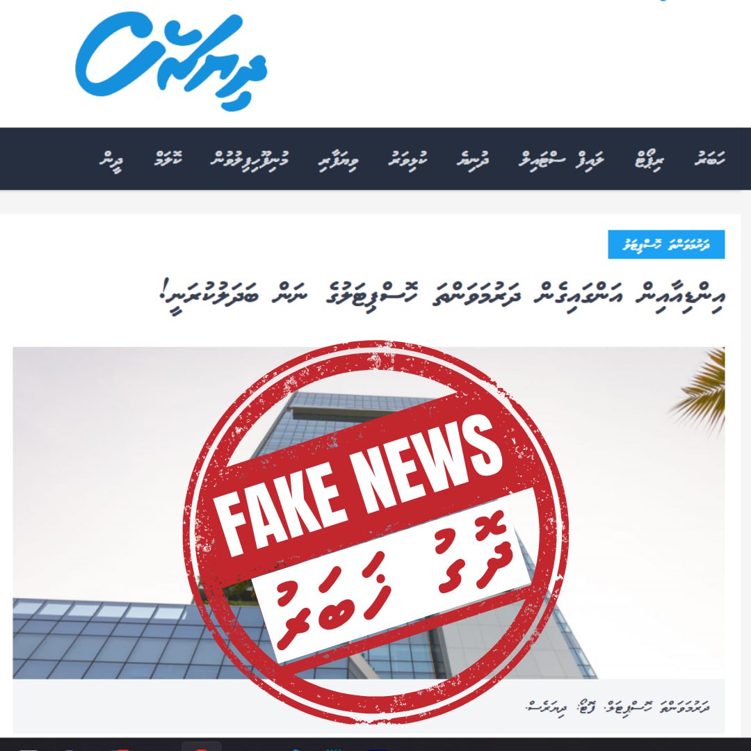 މައުލޫމާތު ލިބިފައިވާގޮތުގައި .....
Dhivehi raajjey ge kuda kuda kantha thakuge macha ves India ge baaru oiy kamasha dhiveheen vane alhugavethi vefai kama dhakkan mihen liyaa dhogu habaru thaka samaaluve lavva. Evves hageegathe neh dhogu tha mee.
#dhogures