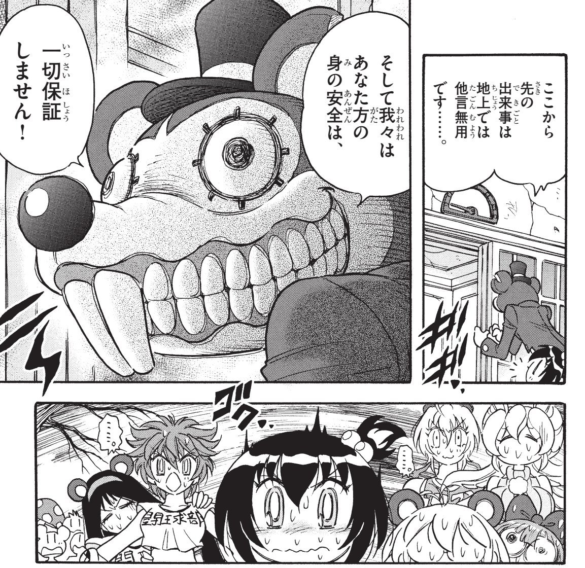 ゴクリ…
ついに裏闘球へと身を投じる弾子たち!
はたして待ち受けるものとは…?

最新話は9/18(月)10時ごろ更新です!
#ドッジ弾子 #ドッジ弾平 