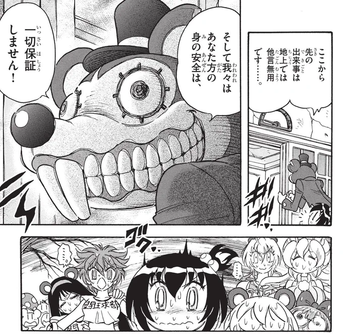 ゴクリ…
ついに裏闘球へと身を投じる弾子たち!
はたして待ち受けるものとは…?

最新話は9/18(月)10時ごろ更新です!
#ドッジ弾子 #ドッジ弾平 