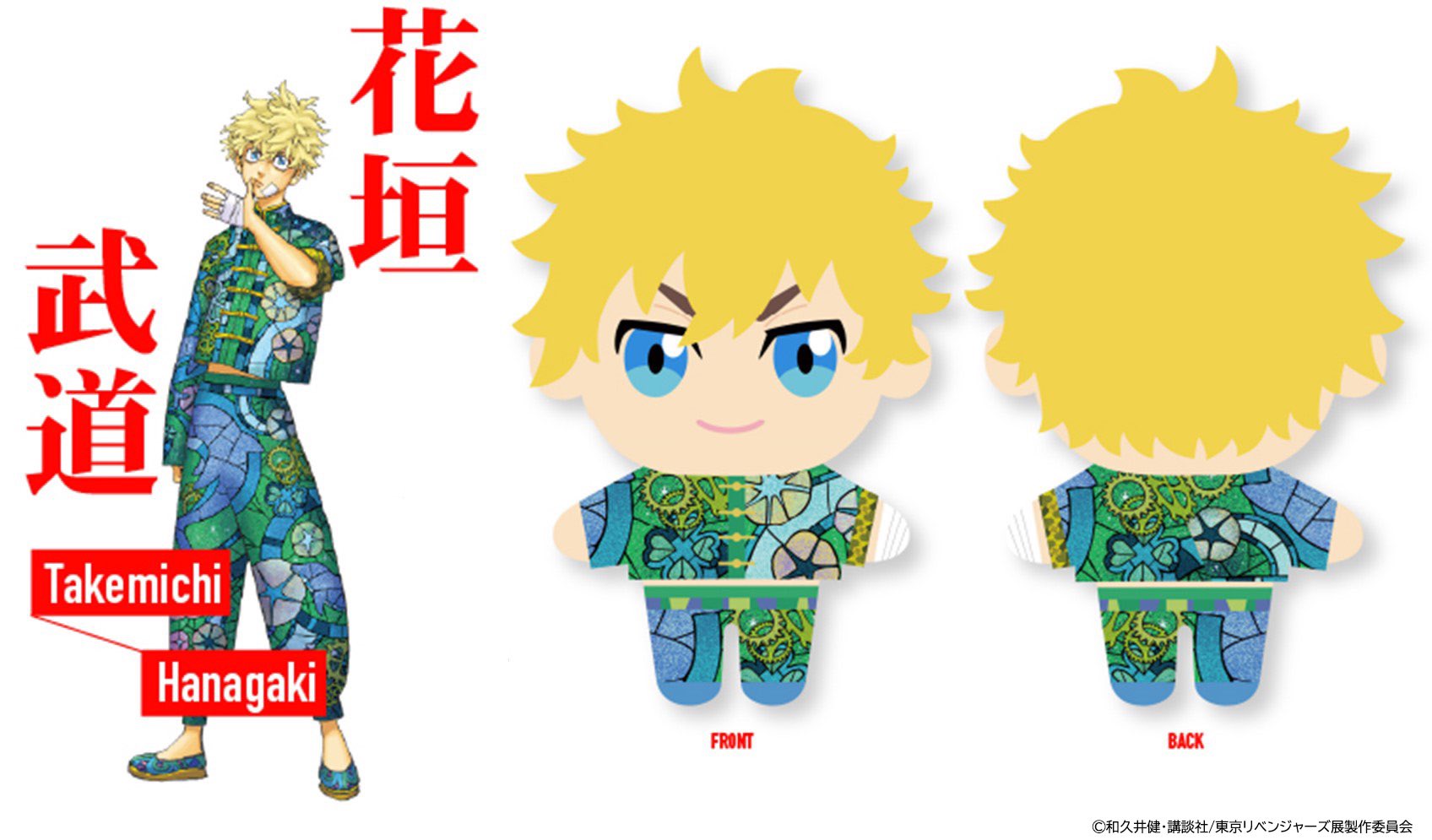 東リベ 描き下ろし新体験展【公式】 on X: 東リベ 描き下ろし新体験展【公式】 on X: