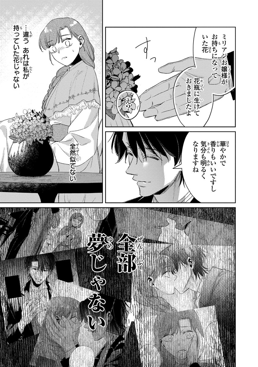 ゼロサム編集部 على X: ゼロサム編集部 على X: