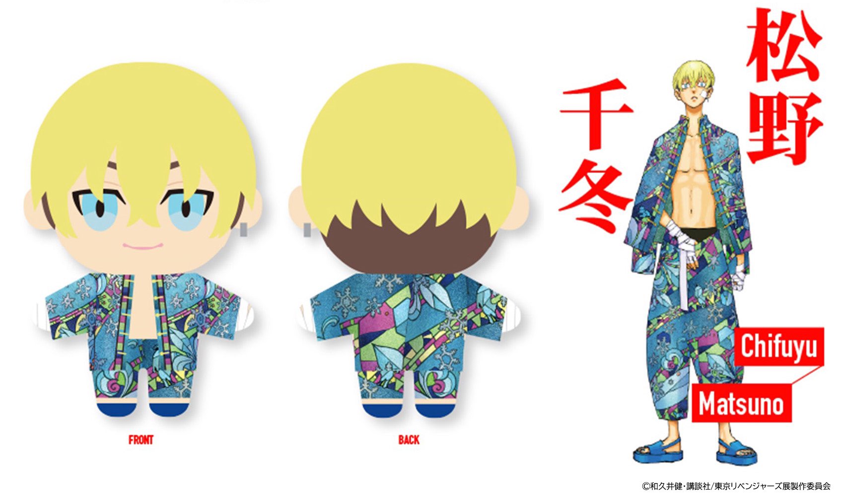 新品本物 東リベ描き下ろし新体験展/マイキーマート【公式】 on X ストラップ