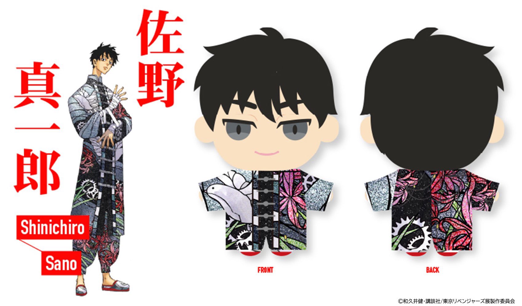 東リベ描き下ろし新体験展/マイキーマート【公式】 on X 東リベ描き下ろし新体験展/マイキーマート【公式】 on X