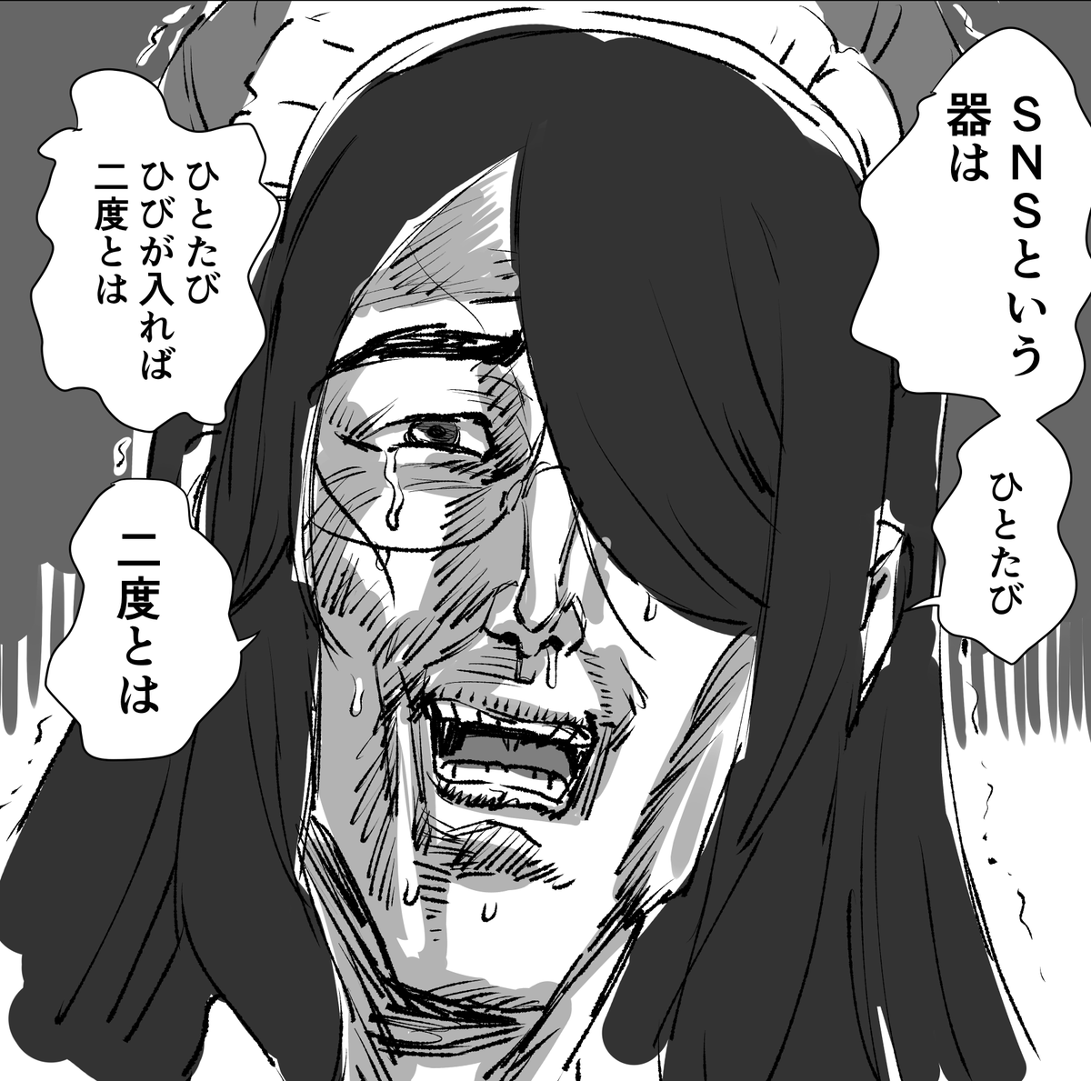 #絵東ライフ