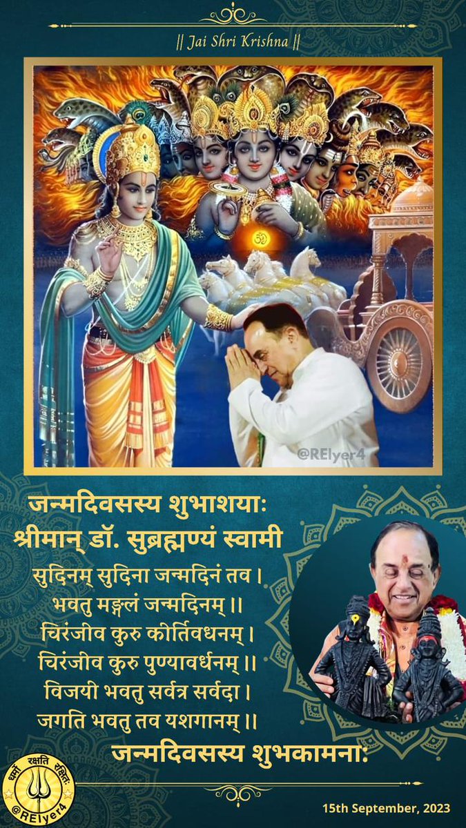 KunalRathee's tweet photo. Dear Dr.Swamy,
Your unwavering dedication to India &amp; SanatanDharma has been a guiding light for me,Ur tireless efforts for d nation r unmatched,You r indeed d greatest gift 2 Sanatan Dharma,May this birthday be filled with joy &amp; Ur wisdom continue 2shine brightly.Happy Birthday! https://t.co/oppHFcmWHq