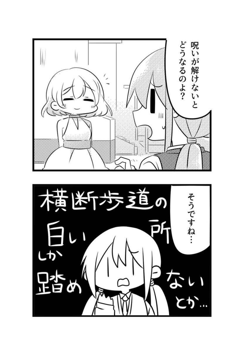 "女の子同士"の恋愛を叶えてくれる女神さまにお願いしたら、とんでもない呪いを付けられてしまった件🪽
#創作百合 