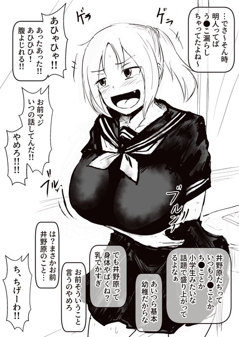 習作0167,0168
黒セーラー 爆乳 脱糞
う●この話題で盛り上がる 