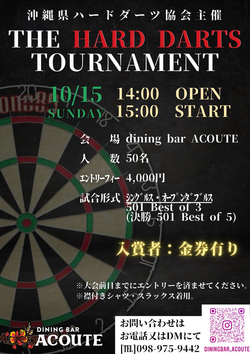 ADiningbar's tweet photo. THE HARD DARTS TOURNAMENT🎯
日程：10/15 Sunday
時間：受付 14時  開始15時
会場：ACOUTE
人数：50名
ｴﾝﾄﾘｰﾌｨｰ：4,000円
試合形式：ｼﾝｸﾞﾙｽ／ｵｰﾌﾟﾝﾀﾞﾌﾞﾙｽ
 501 Best of 3
 (501 Best of 5)
入賞者：金券有り
※袖付きシャツ･スラックス着用。
※エントリーは大会前日まで。 https://t.co/DLeCXptf7a