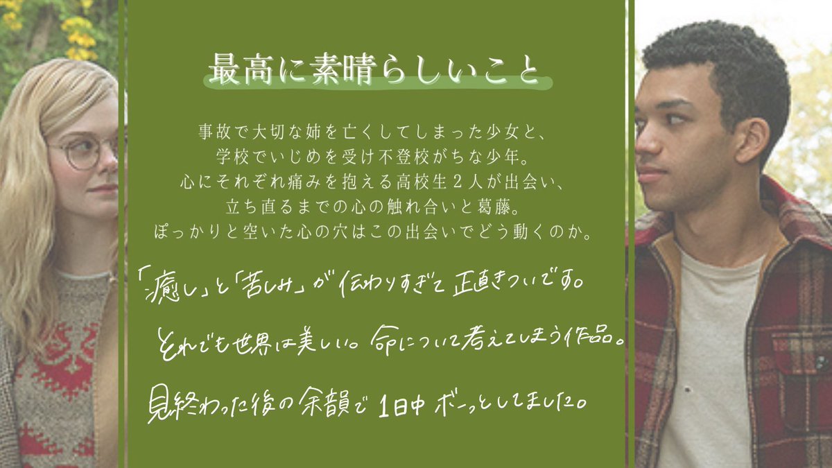 Yuka_ouchieigo's tweet photo. Netflixオタク厳選の「マジで泣ける映画4選」
シルバーウィークに見ておいた方がいいです。 https://t.co/mWN6CzUCTf