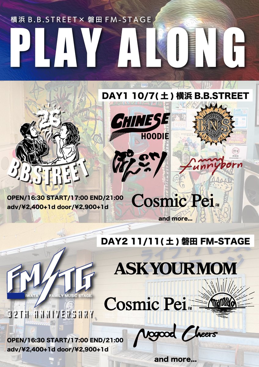 CosmicPei's tweet photo. 【解禁】
横浜B.B.STREET×磐田FM-STAGE pre.
"Play Along"

DAY①
10/7(Sat)@横浜B.B.STREET

CHINESE HOODIE
brand new SUNRISE
funnny born
ぽんこっツ
Cosmic Pei

and more...

DAY②
11/11(Sat)@磐田FM-STAGE

Ask Your Mom
Cosmic Pei
maroudo
Nogood Cheers

and more... https://t.co/wlJnRLk0Fg