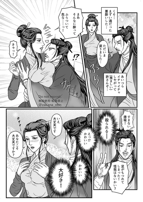 先週「裴准先生…気の毒…」だけで終わると思いましたよね?
続きありましたw
風邪ひいても描かなきゃいけない裴准✕唐瑜がそこにある…😇
魔性の唐姉弟。普段芯の強い女性がみせる意外な反応…ギャップの攻撃力。
#成化十四年 #裴准 #唐瑜 