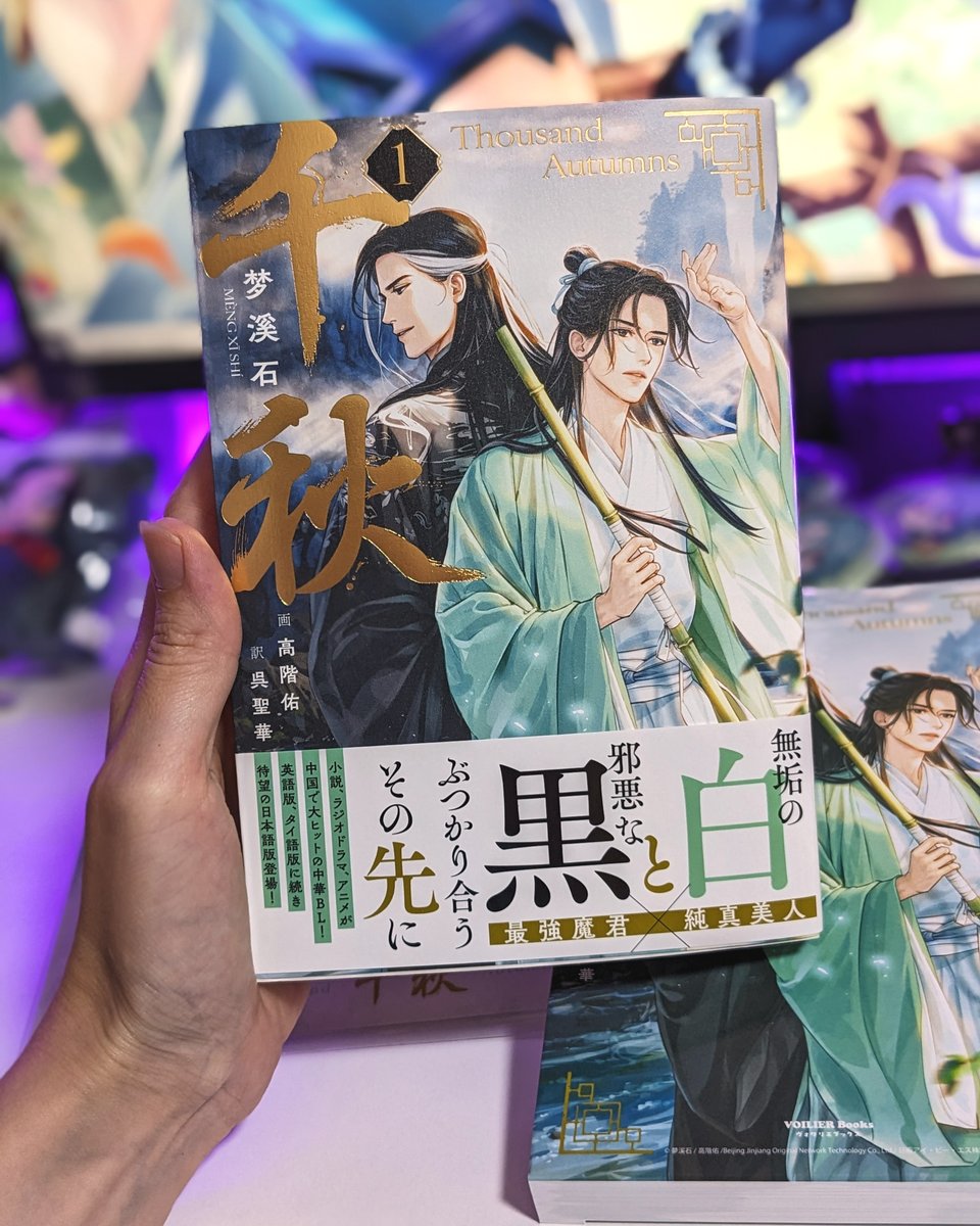 在庫ラスト 千秋 山河剣心 繁体字版 在庫ラスト 千秋 山河剣心 繁体字版