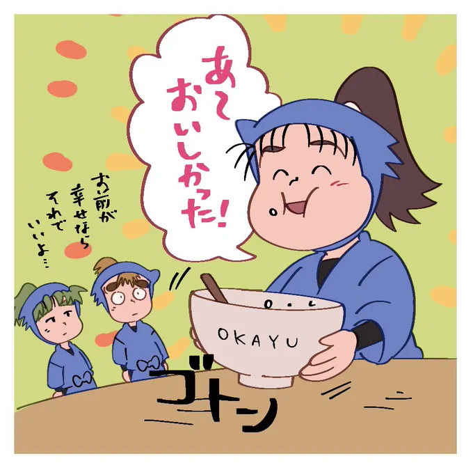 お粥を食べ続けた川西🍚 