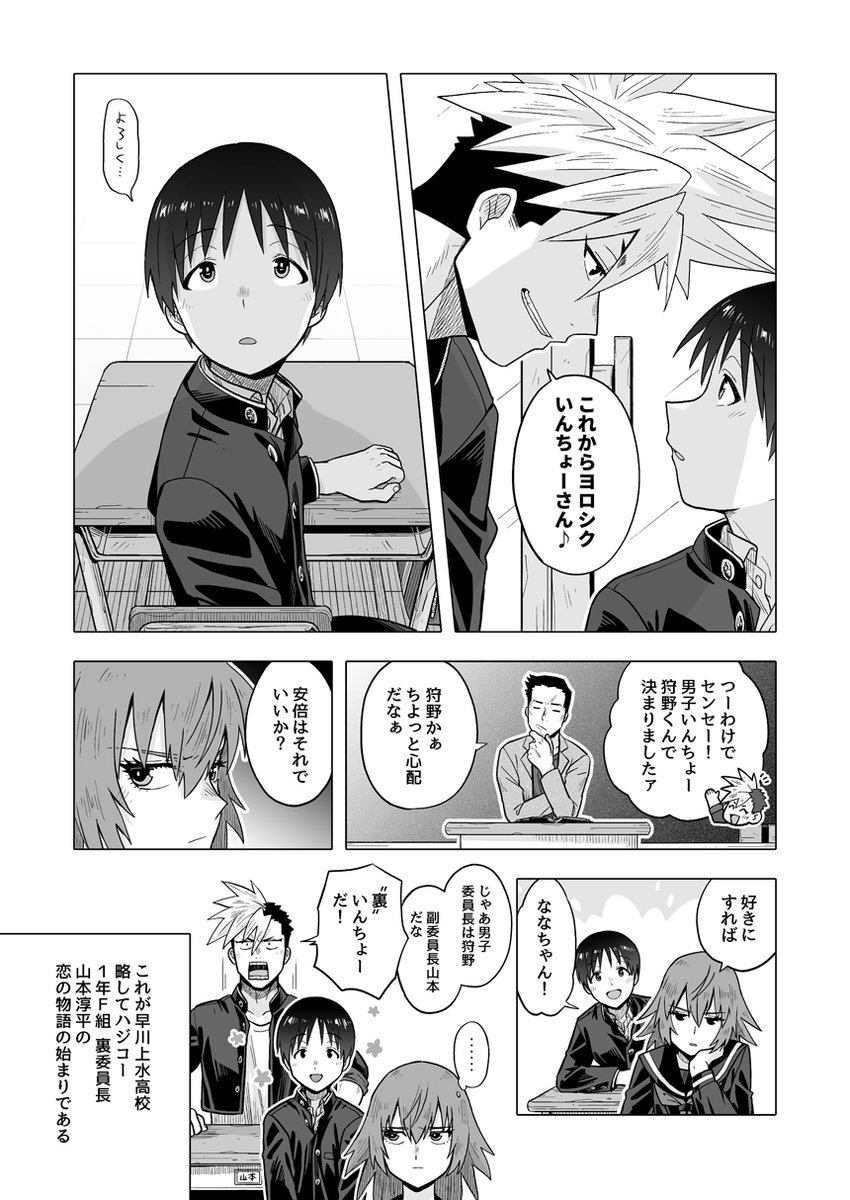 第1話(5/6) | ブロイラーG🦫🍙 さんのマンガ | ツイコミ(仮)