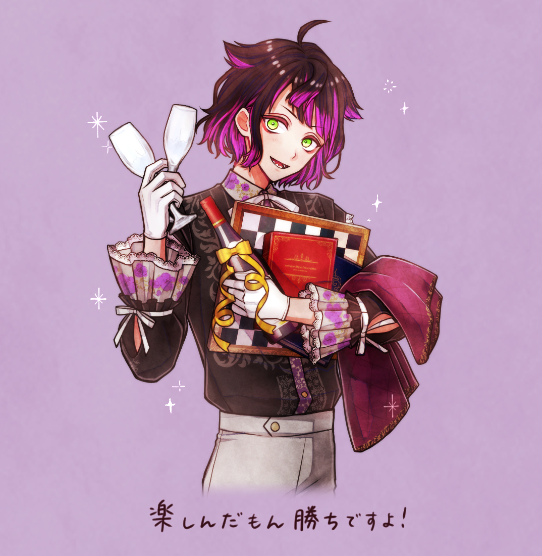 一週間お疲れ様でした！ さぁ、お休みですよ！主様！ 好きなことして