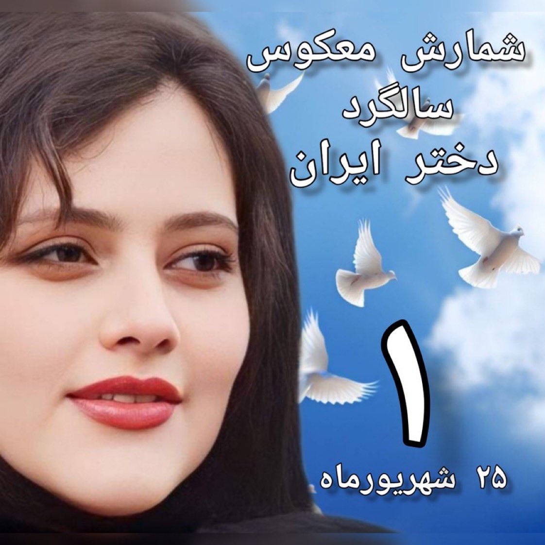 🕊️مهساجان دختر ایران: از فردا
برای انقلاب می‌رویم، نه برای اعتراض
  برای انقلاب می‌رویم، نه برای اعتراض
    برای انقلاب می‌رویم، نه برای اعتراض
    براي انقلاب می‌رویم، نه برای اعتراض
  برای انقلاب می‌رویم، نه برای اعتراض
برای انقلاب می‌رویم، نه برای اعتراض
#مهسا_امينی‌‌