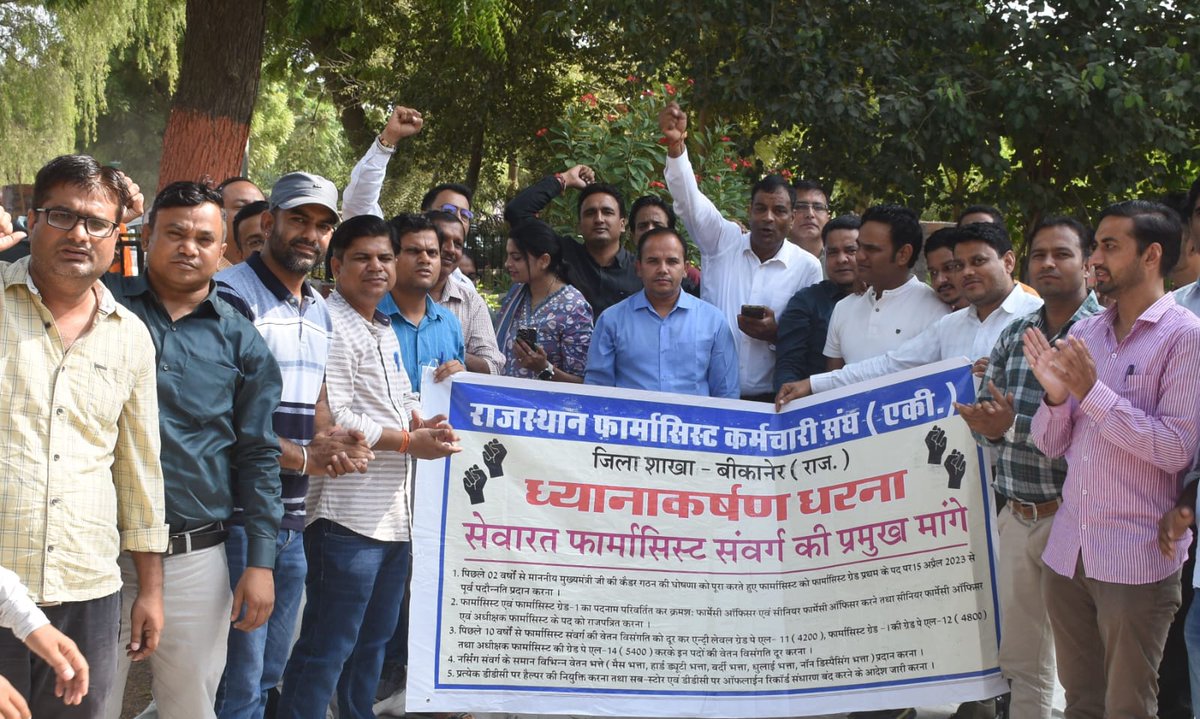 18000 दवा काउंटर पर फार्मासिस्ट कितने?
मरीजों के स्वास्थ्य से खिलवाड़ है।
🙏
#11वर्षो_की_लंबित_मांगे
#मांगते_मांगते_थक_गए 
<a href="/ashokgehlot51/">Ashok Gehlot</a> 
<a href="/_lokeshsharma/">Lokesh Sharma</a> 
<a href="/plmeenaINC/">Parsadi Lal Meena</a> 
<a href="/artizzzz/">Arti Dogra</a>