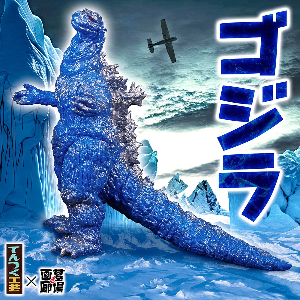 逆襲ゴジラ - Search / X