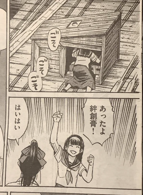 ヤングマガジン 2023年42号

彼岸島。

この筏には大体なんでもありますね☺️

ユカポンの服装を戻したのですが、つい間違えてセーラー服姿でペンを入れてしまいます😅
結構な数の修正をしたのでこの回の原稿は修正液でボコボコ💦
勿論このコマも直し終えたものです👍 