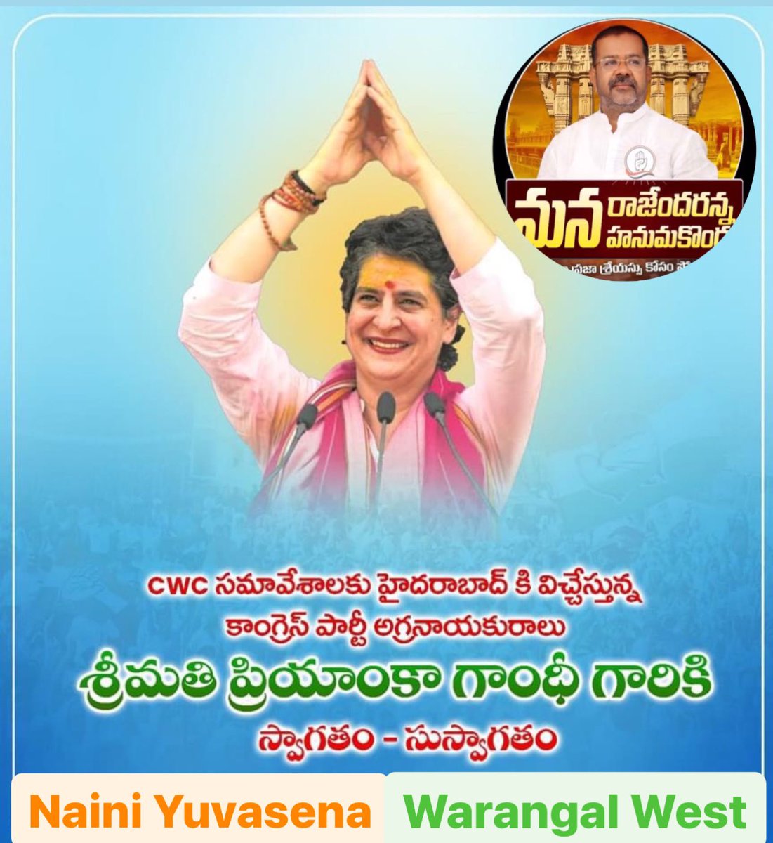 WarangalForum's tweet image. welcome to #Hyderabad sir @priyankagandhi madam #CWC_Hyderabad #CWCMeetingHyd #Vijayabheri
