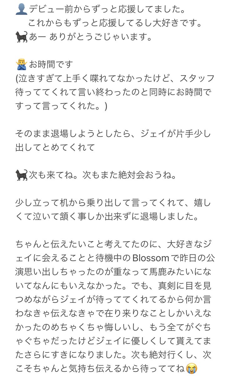 jayjay41020's tweet photo. ENHYPEN サイン会レポ ジェイ

ジェイの優しさとそれに合わせてくれたスタッフの方々のお陰でなりたったサイン会でした😭

次も当てて、次こそちゃんと気持ち伝えるね😭待っててね😭😭

チケボさんまた対戦宜しくお願い致します🙇‍♀️ https://t.co/3eGSHb0OH0