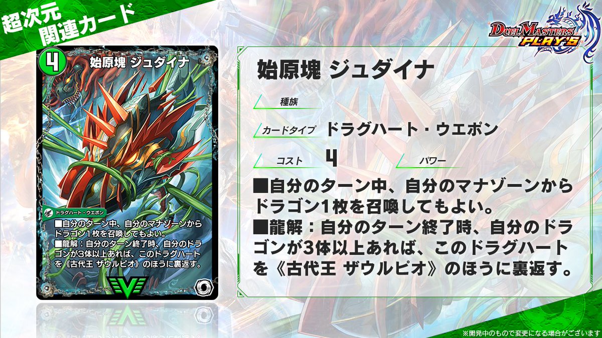 古代王ザウルピオ 始原塊ジュダイナ 状態A-〕始原塊ジュダイナ/古代王