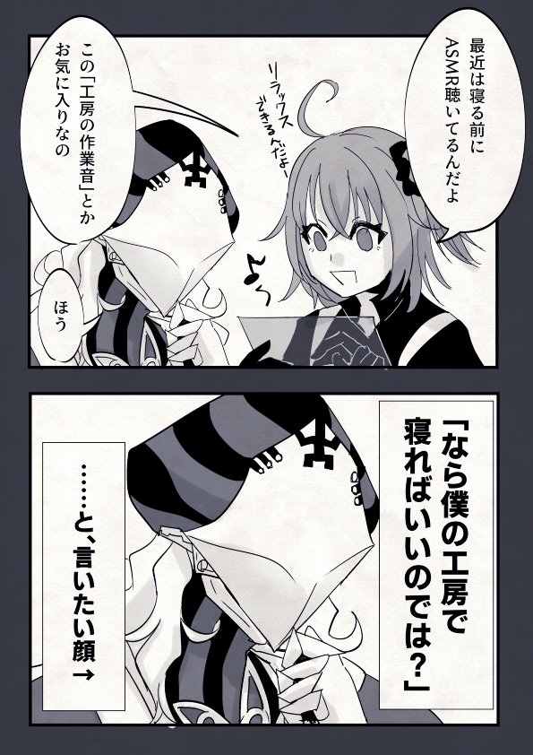 アヴィぐだ♀ 