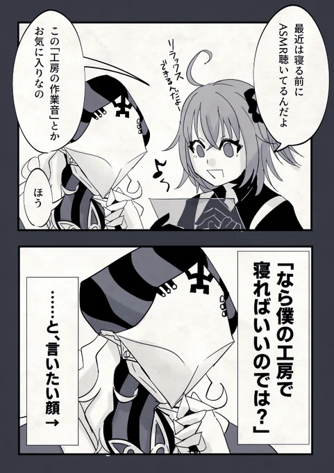 アヴィぐだ♀ 