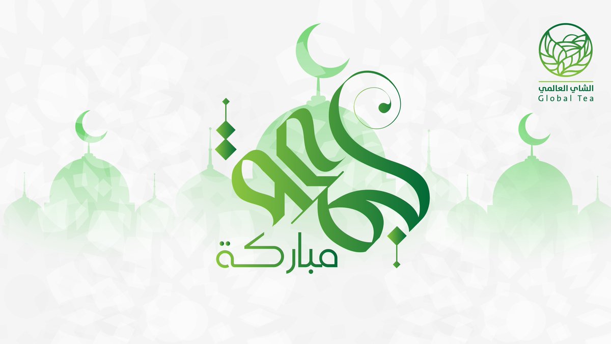 جمعة مباركة 💚💚
غفر الله لنا ولكم 🍃
و حفظ قيادتنا و شعبنا بكل خير 

#شاي
#الشاي_العالمي
#يوم_الجمعة 
#صوت_الفخر_عالي
