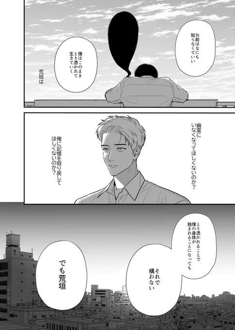 恋の幽霊4話前編公開されました!!
#恋のゴースト

気持ちを代弁する幽霊 