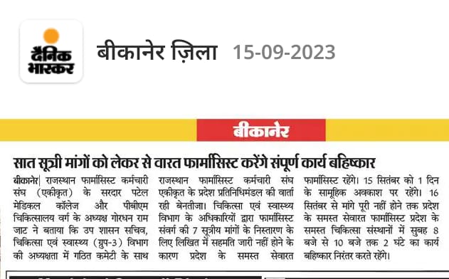 Navdeep Singh Rajput tweet media