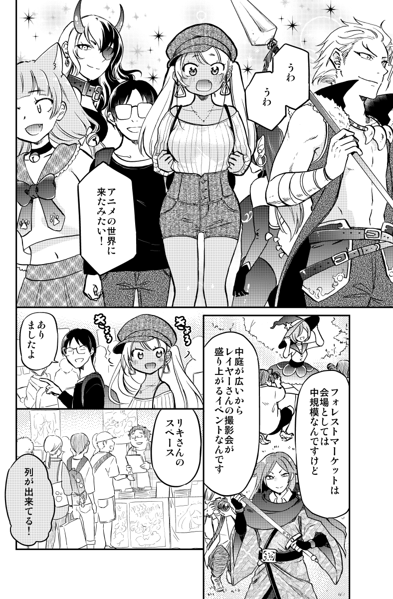 黒ギャルちゃん、初めてコミケに行く!(4/4)
「押しかけギャルの中村さん」
コミックス①②巻発売中です!
どうぞ1冊応援よろしくお願いします★★★
↓↓↓
https://t.co/SfceFXlKox