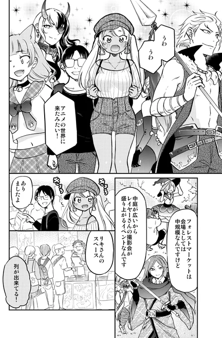黒ギャルちゃん、初めてコミケに行く!(4/4)

「押しかけギャルの中村さん」
コミックス①②巻発売中です!
どうぞ1冊応援よろしくお願いします★★★
↓↓↓
https://t.co/SfceFXlKox 