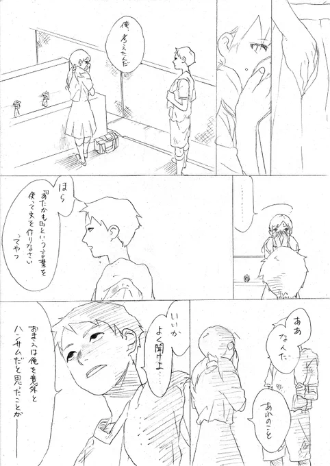 【「星の花が降るころに」(作:安東みきえ、絵:スカイエマ)を漫画にしてみた】④ 