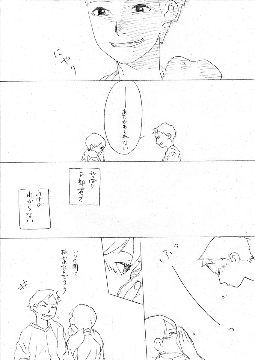【「星の花が降るころに」(作:安東みきえ、絵:スカイエマ)を漫画にしてみた】④ 