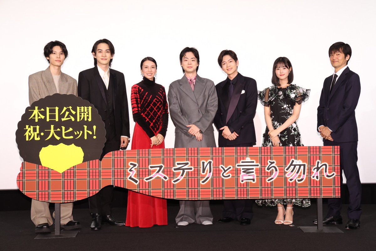 sudaofficial's tweet photo. 映画「ミステリと言う勿れ」初日。おめでとうございます。感無量。感謝です。是非、劇場に。そしてこの後、ハロラジ。

#久能整 #ミステリと言う勿れ #田村由美 https://t.co/BD0yNObBtC