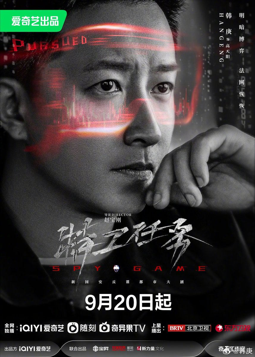 230915 Hangeng's weibo: ผู้เล่นระดับ”สูง“ ก้าวเข้าสู่ “หมู่ผู้เล่นใหม่” อย่างกล้าหาญ วันที่ 20 กันยายน ท้าประลองเกมล้วงความลับใหม่กับเกาเทียนหยาง Spy Game