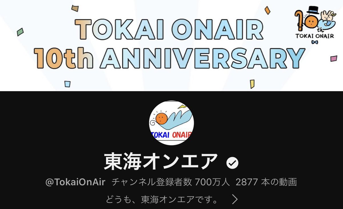 TO_TOSHIMITSU's tweet photo. 12月の在明イベント発表とほぼ同時に！
チャンネル登録者数700万人も達成しました🎉🎉🎉
皆んなで急いで数字確認してなんとかカウントダウンできました！

いつも支えられています。
一歩一歩ゆっくりと、まだ進んで行けたら嬉しいです。

これからも応援してもらえるように頑張ります😊

【朗報？】メンバー6人だけの飲み会も決まりました)