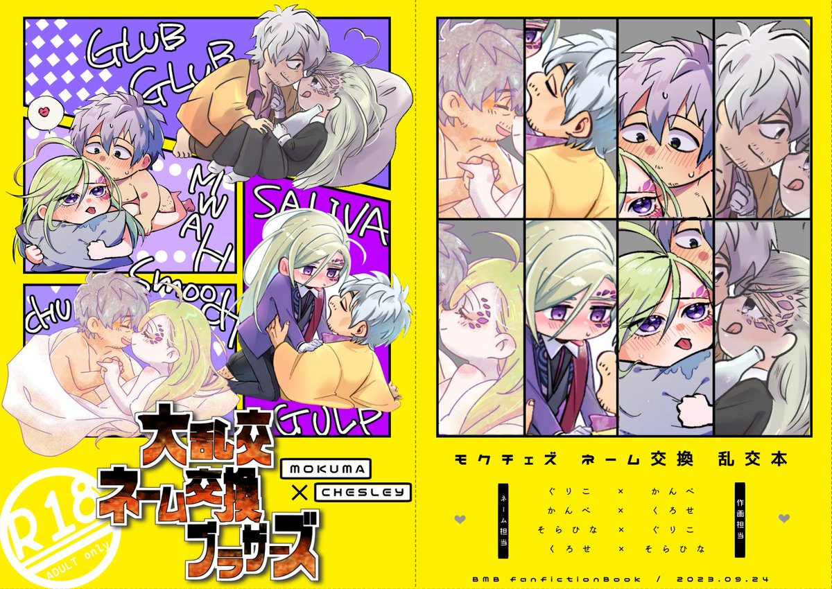 今回も表紙作らせて貰うのに方向性確認したくて三つ案用意したんだけど、決定稿のが一番初めに出来て正直これになるだろうな…て感じだった 青背景のもこれはこれで好き 