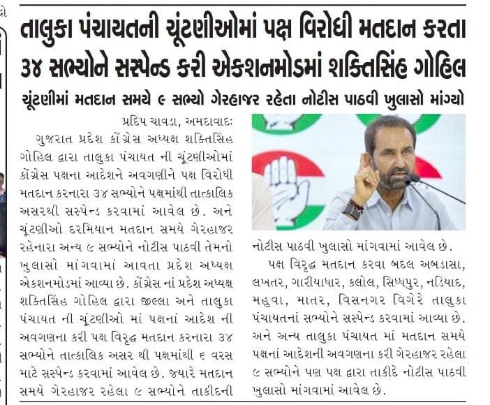 pmchavda1's tweet photo. @shaktisinhgohil https://t.co/TlBLUNDSUL
