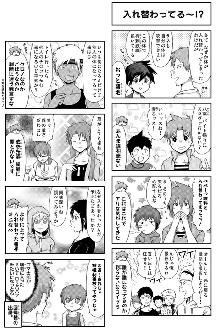 おまけ8コマ No.461  【https://t.co/IWI36p7ZnD】 #GANMA #多数欠
璃莉ゴマ…ありな気がしてきた…(混乱)  完結1～3部、最初のほうはいつでも無料で読めるのでよろしくお願いしますー!! 