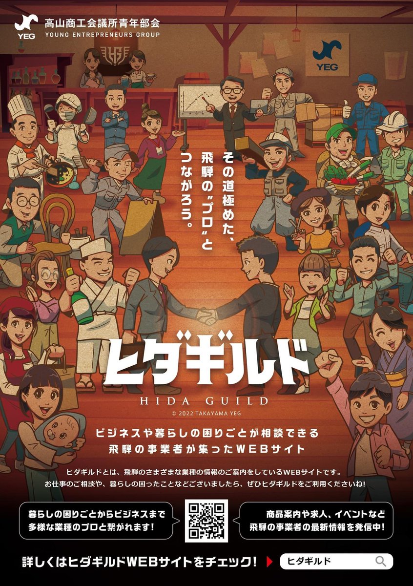 takepon0513's tweet photo. ヒダギルド→ドラクエ
ヒダアウトドアフリーク→ゼルダの伝説

最近企画してるプロジェクトはゲームからの着想が多い。

最近ゲームしてないな（笑） https://t.co/nXyZvu6D4B