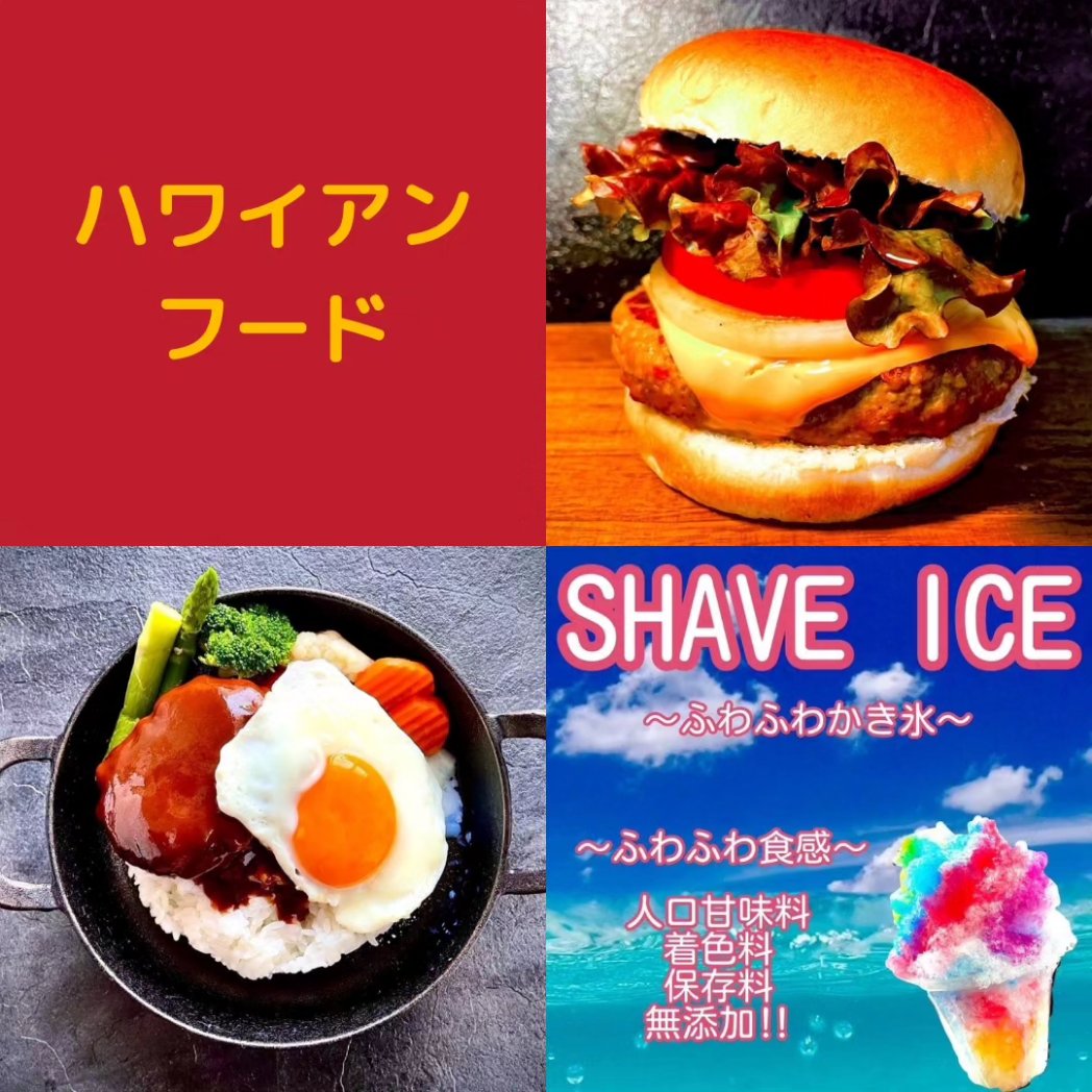 panda_hitachi's tweet photo. 【パンダフェス出店紹介】
 #パンダフェス に出店していただく #キッチンカー をご紹介します！

[ #pitka ]
20日・21日出店 
#ハワイアンフード

食を通して皆様に笑顔をお届けいたします！

パンダフェス
10/20(金)~10/22(日)in #日立新都市広場 
ぜひお越しください！✨ https://t.co/IJt6qNF2Be