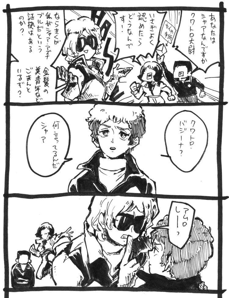 どこまでもシラをきる流れの中でぐうの音もでない奴出してくるの面白かったナァ
(Zガンダム) 